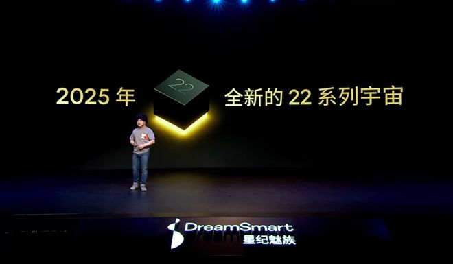 魅族 22 手机官宣“盛夏见”：定位“AI 时代小屏旗舰”