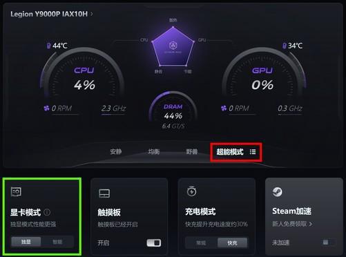 上手体验拯救者Y9000P至尊版AI元启：内吹设计实现275W超强功耗释放