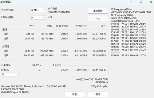 上手体验拯救者Y9000P至尊版AI元启：内吹设计实现275W超强功耗释放