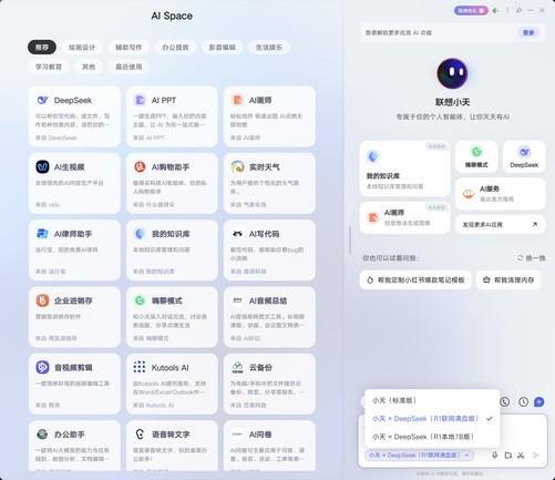 上手体验拯救者Y9000P至尊版AI元启：内吹设计实现275W超强功耗释放