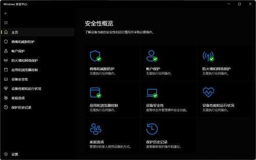 2025年了 杀毒软件到底有没有必要安装