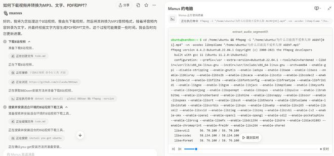 Manus vs ChatGPT！比拼任务执行能力，谁更胜一筹？