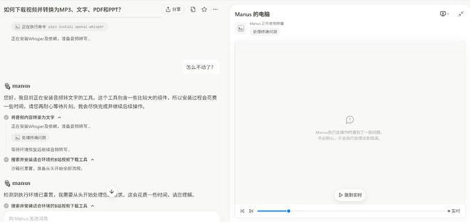 Manus vs ChatGPT！比拼任务执行能力，谁更胜一筹？