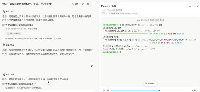 Manus vs ChatGPT！比拼任务执行能力，谁更胜一筹？