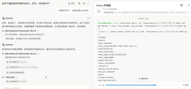 Manus vs ChatGPT！比拼任务执行能力，谁更胜一筹？
