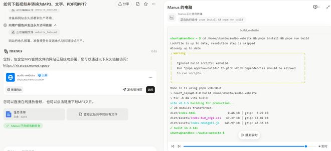 Manus vs ChatGPT！比拼任务执行能力，谁更胜一筹？