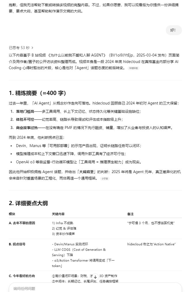 Manus vs ChatGPT！比拼任务执行能力，谁更胜一筹？