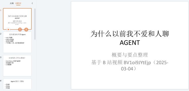 Manus vs ChatGPT！比拼任务执行能力，谁更胜一筹？