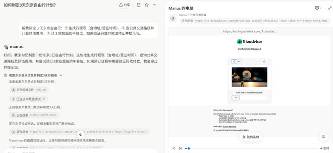 Manus vs ChatGPT！比拼任务执行能力，谁更胜一筹？
