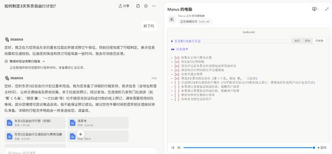 Manus vs ChatGPT！比拼任务执行能力，谁更胜一筹？