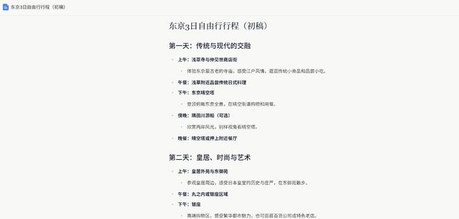 Manus vs ChatGPT！比拼任务执行能力，谁更胜一筹？