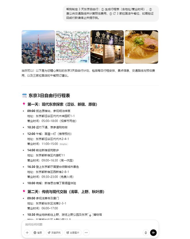 Manus vs ChatGPT！比拼任务执行能力，谁更胜一筹？