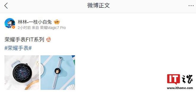 荣耀手表 FIT 系列真机亮相：圆形表盘 + 独立表冠按钮