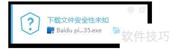 百度杀毒：为您的电脑提供全方位保护