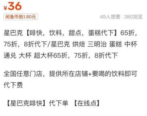 闲鱼高阶玩法颠覆认知!我在闲鱼年省3万就靠这几招？