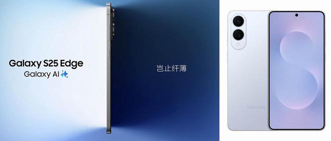三星超薄Galaxy S25 Edge发布！售价7999起，用AI强化智能助手、数据安全、图像编辑