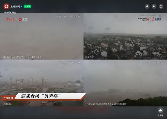 数智铁塔赋能 护航安全发展 中国铁塔亮相第四届长三角应急博览会