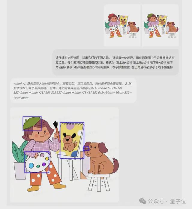 拿下38项第一！字节发布Seed1.5-VL多模态推理模型