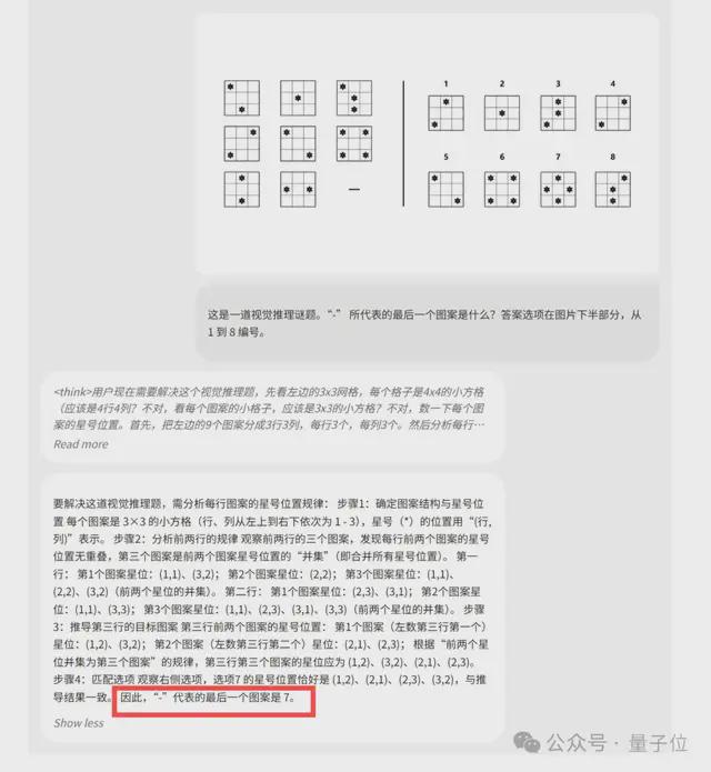 拿下38项第一！字节发布Seed1.5-VL多模态推理模型