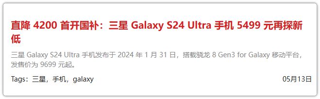 暴降4200元！三星再次化身跳水王