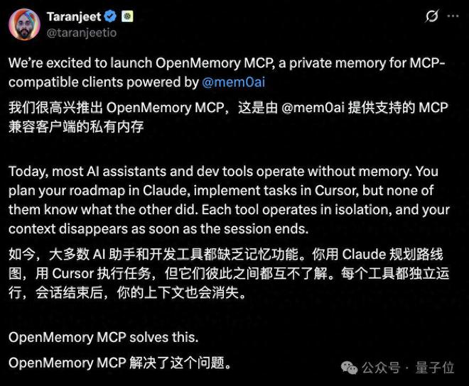 所有AI工具共享记忆！MCP协议无需云端，Cursor、Claude都能用