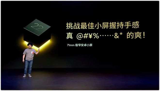 6.3英寸，魅族22小直屏“呼之欲出”！