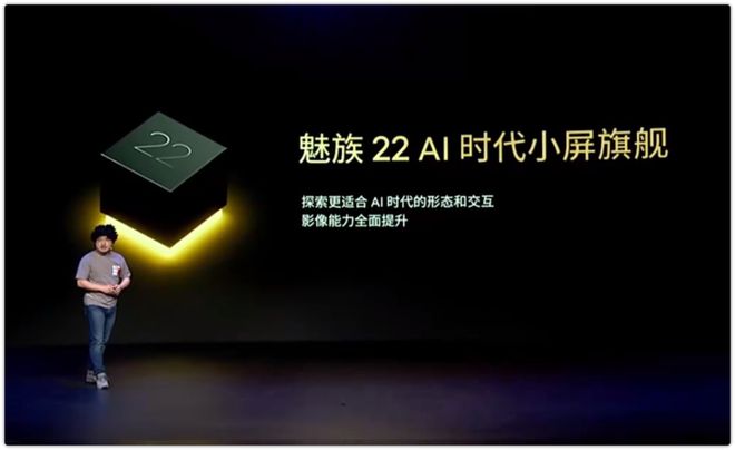 6.3英寸，魅族22小直屏“呼之欲出”！