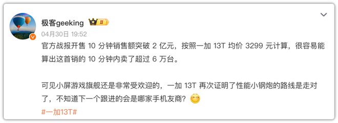 一加15T立项！小屏之争“一触即发”