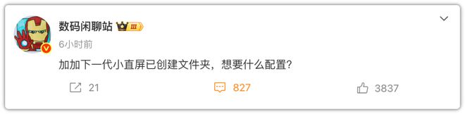 一加15T立项！小屏之争“一触即发”