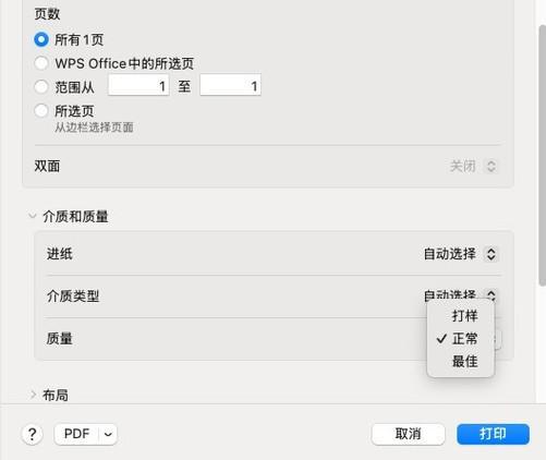 家庭打印省墨秘籍：学会这些让打印更省钱