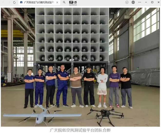 广天院低空飞行器风洞试验平台完成首轮抗风性测试投入试运营