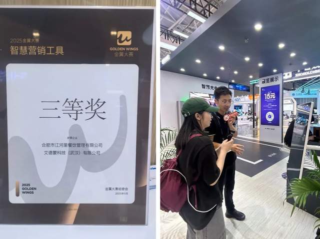 2025 CHINASHOP: AOC全场景智显方案解码零售未来新趋势