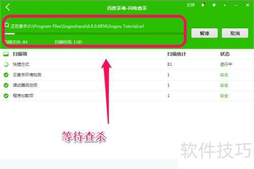 百度杀毒软件的下载安装与使用方法介绍