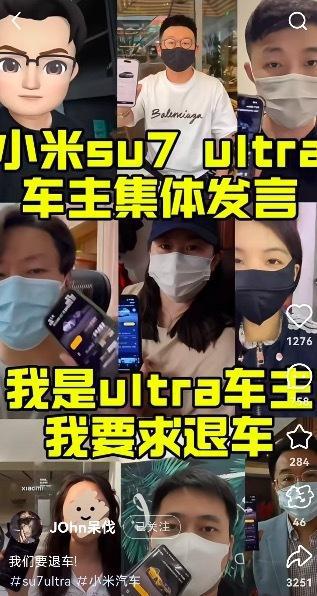 小米SU7 Ultra风波升级！数百名消费者寻求新解决方案，律师：若认定虚假宣传，可要求退还定金