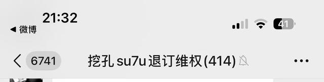 小米SU7 Ultra风波升级！数百名消费者寻求新解决方案，律师：若认定虚假宣传，可要求退还定金
