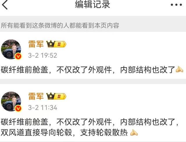小米SU7 Ultra风波升级！数百名消费者寻求新解决方案，律师：若认定虚假宣传，可要求退还定金