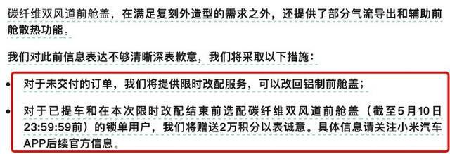 小米SU7 Ultra风波升级！数百名消费者寻求新解决方案，律师：若认定虚假宣传，可要求退还定金
