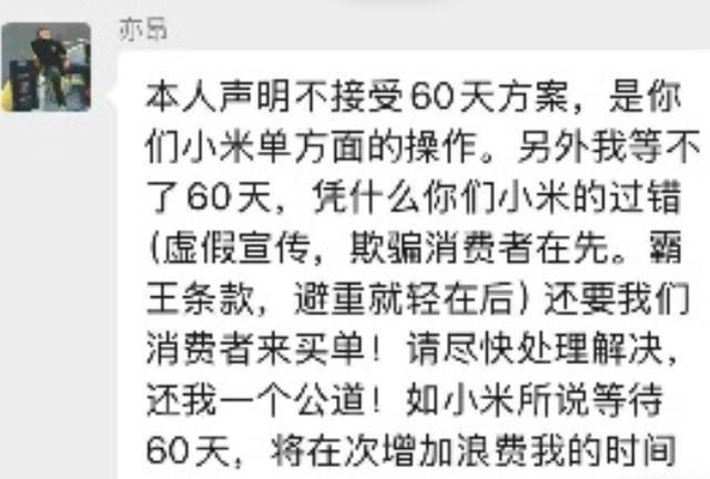 小米SU7 Ultra风波升级！数百名消费者寻求新解决方案，律师：若认定虚假宣传，可要求退还定金