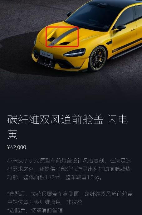 小米SU7 Ultra风波升级！数百名消费者寻求新解决方案，律师：若认定虚假宣传，可要求退还定金