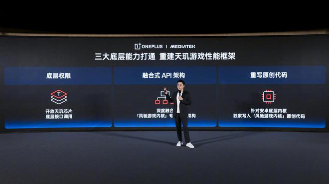 联发科天玑 9400e 处理器发布，一加 Ace5 系列新机首发