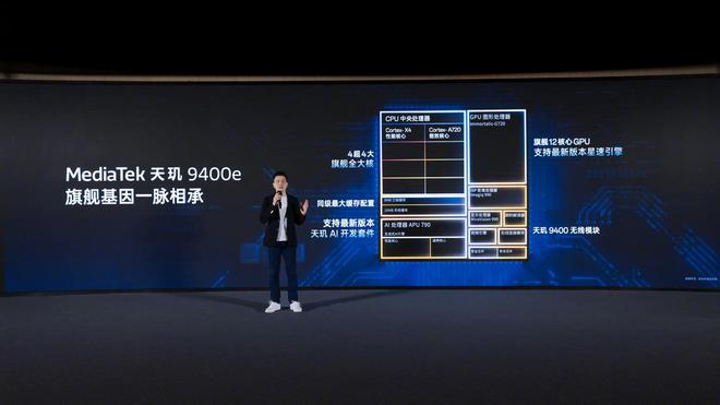 联发科天玑 9400e 处理器发布，一加 Ace5 系列新机首发
