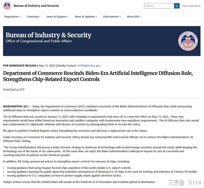 美国撤销拜登时期AI芯片出口限制 新规明确针对华为