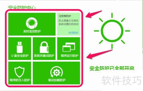 百度杀毒软件的下载安装与使用方法介绍