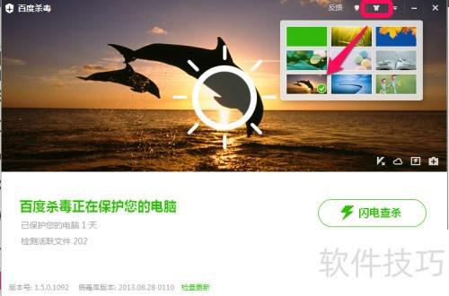 百度杀毒软件的下载安装与使用方法介绍