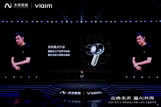 耳朵上的智能管家再进化！AI会议耳机玩家连发两大新品，大师级调音+全能会议助理上线