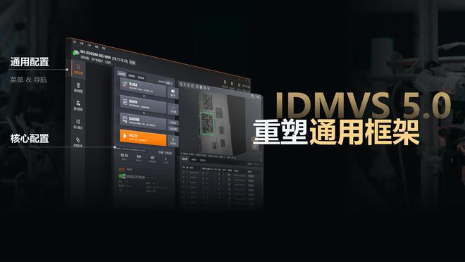杭州机器人视觉厂商放大招！众多新品重磅亮相，可应用多个行业