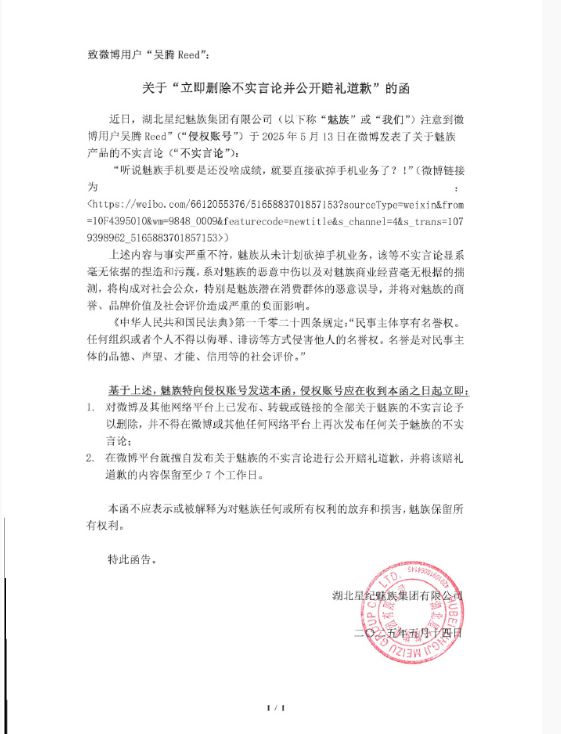 魅族声明：从未计划砍掉手机业务
