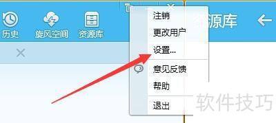 设置QQ旋风为默认磁力链下载工具的方法