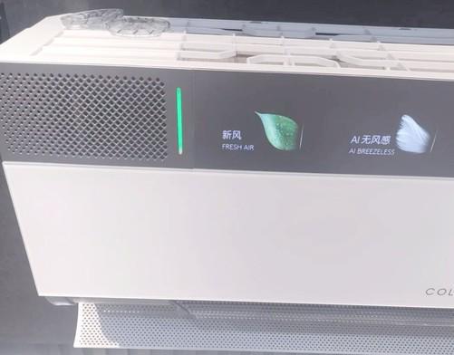 装上了“新风”功能 空调的这个进化你认可吗