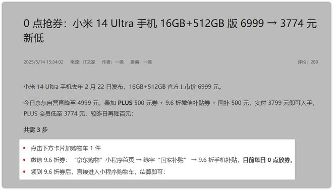 3774元，小米 Ultra国补后卖爆！